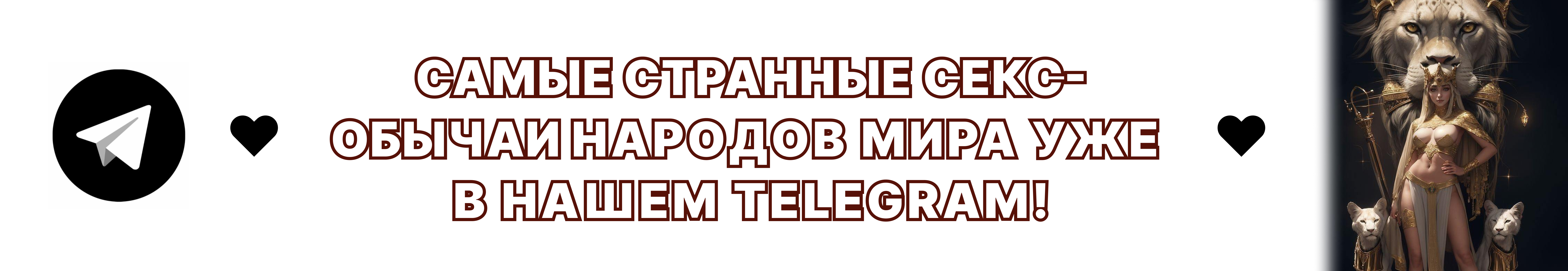 Секс ток-шоу: заряди отношения электростимуляцией