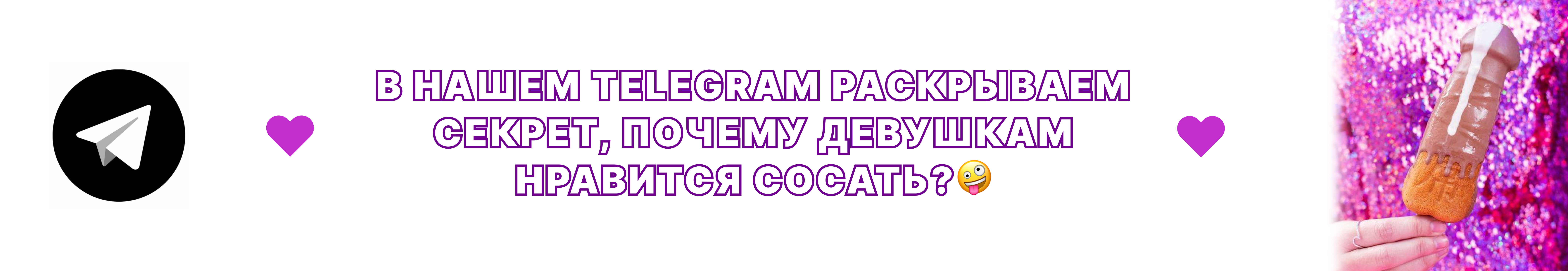 Что такое аурализм? Или как возбудить звуком?