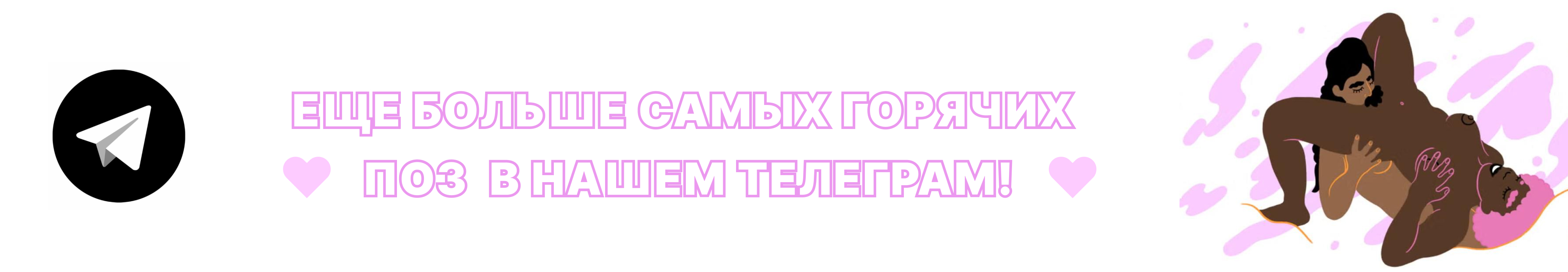 Позы для глубокого проникновения